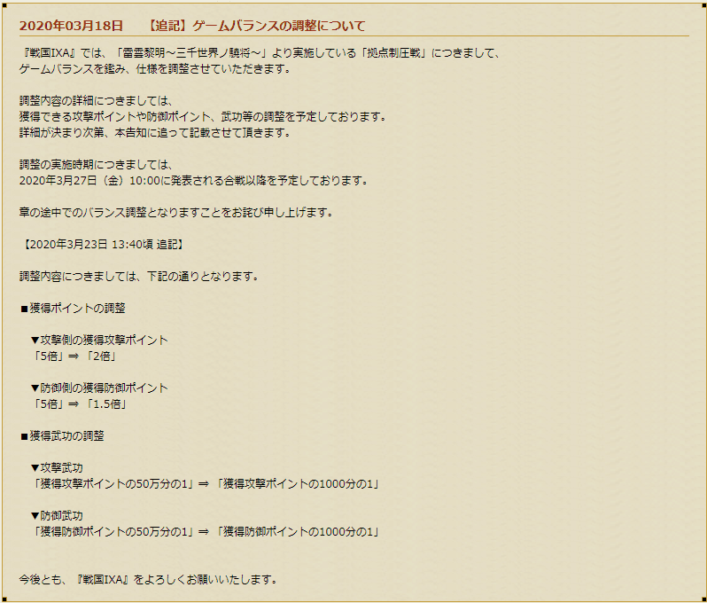 f:id:masaixa2019:20200324025442p:plain