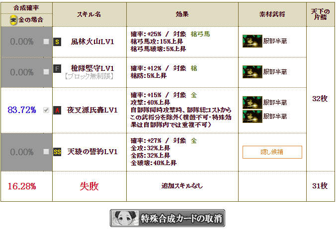 f:id:masaixa2019:20200331041410p:plain