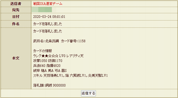 f:id:masaixa2019:20200331041545p:plain