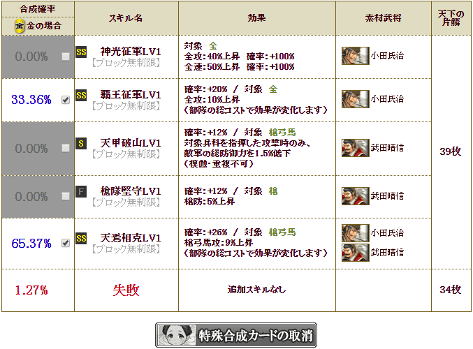 f:id:masaixa2019:20200331042126p:plain