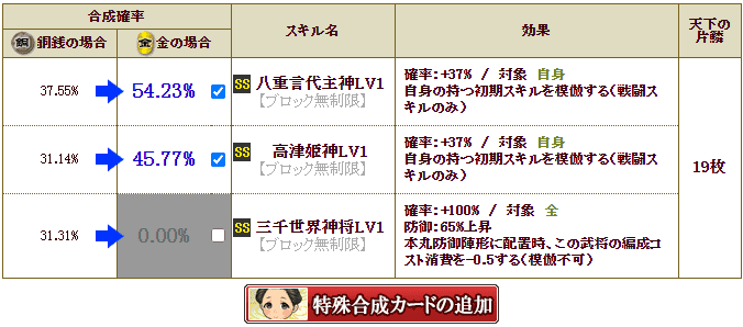 f:id:masaixa2019:20210318012542p:plain