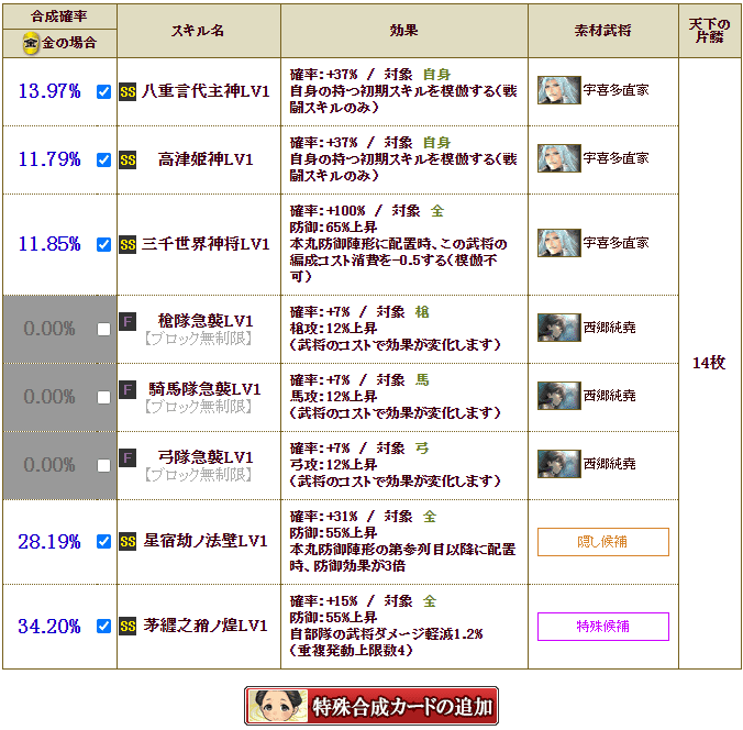 f:id:masaixa2019:20210318013938p:plain