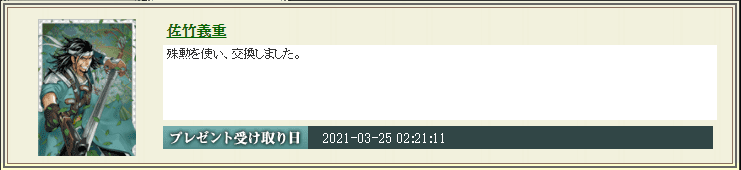 f:id:masaixa2019:20210325023708p:plain