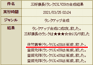 f:id:masaixa2019:20210325024203p:plain