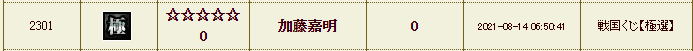 f:id:masaixa2019:20210908151007p:plain