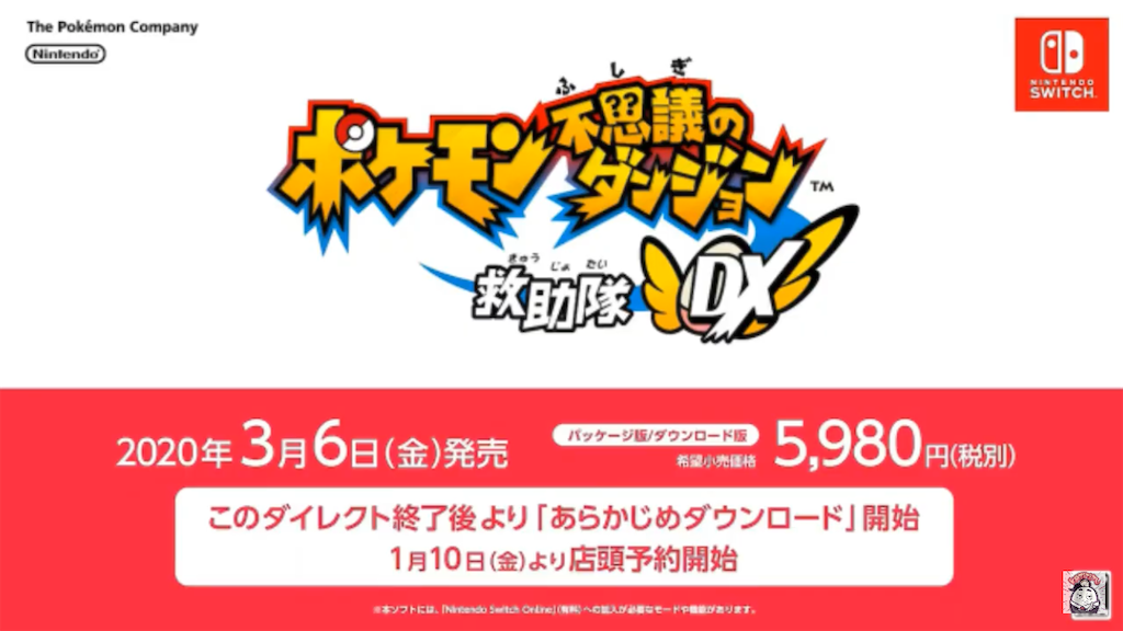 朗報 ポケモンダイレクトがヤバ過ぎた 初心者のポケモン奮闘録 剣盾