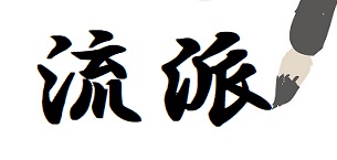 f:id:masakahontoni:20190708190744j:plain