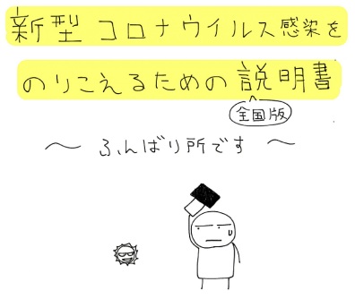 f:id:masakahontoni:20200422102223j:plain