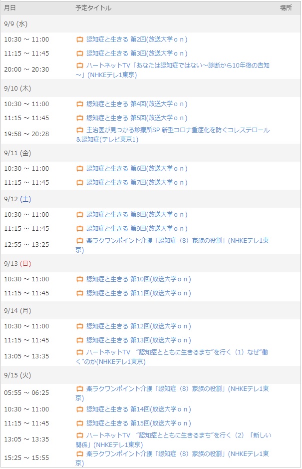 f:id:masakahontoni:20200908142536j:plain