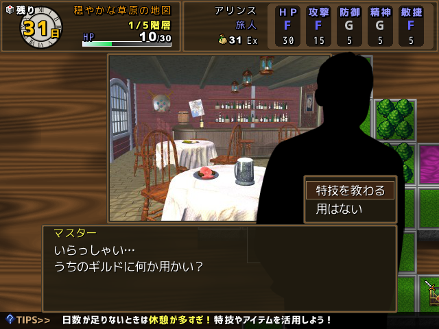 第26回 世界に巣くう巨竜を討て 箱庭フロンティア へいにーのフリーゲーム記 第26回 世界に巣くう巨竜を討て 箱庭フロンティア へいにーのフリーゲーム記