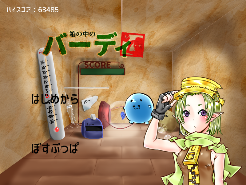 振り返ってみる 第３１回 第４０回 フリーゲームの名作達 へいにーのフリーゲーム記