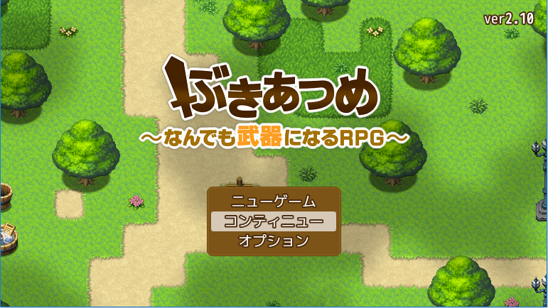 振り返ってみる 第３１回 第４０回 フリーゲームの名作達 へいにーのフリーゲーム記