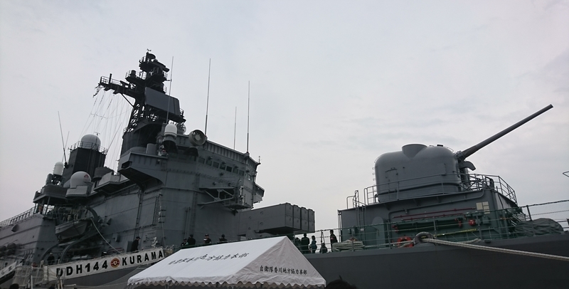 海上自衛隊　護衛艦　くらま廃艦記念セット 海上自衛隊 護衛艦 くらま廃艦記念セット-激安買い物サイト