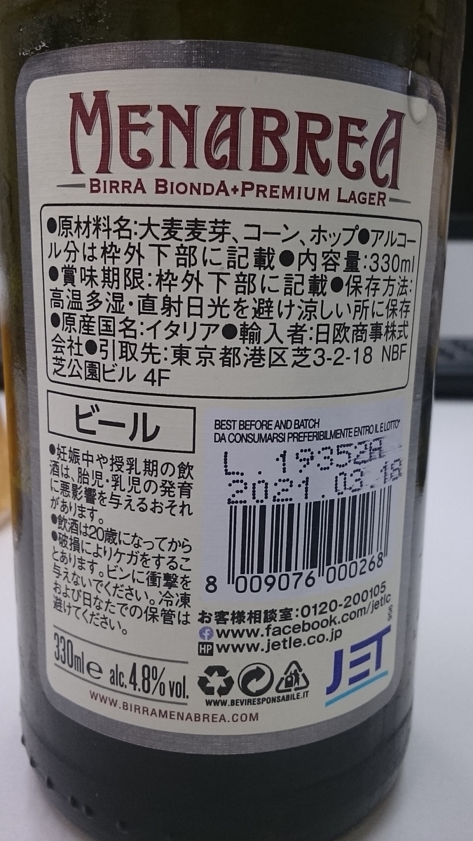 パブミラーインテリアMenabrea メナブレアビール ヴィンテージ