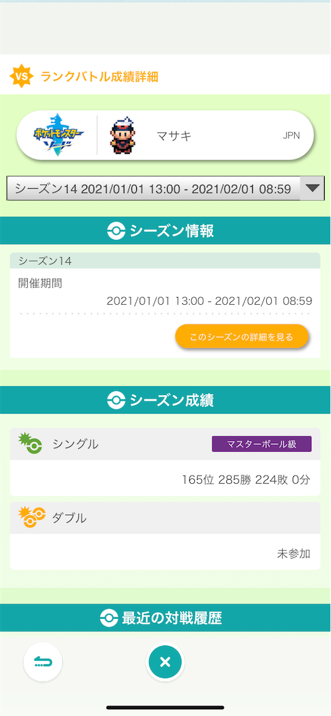f:id:masaki-moto7:20210201121953p:image f:id:masaki-moto7:20210201121953p:image