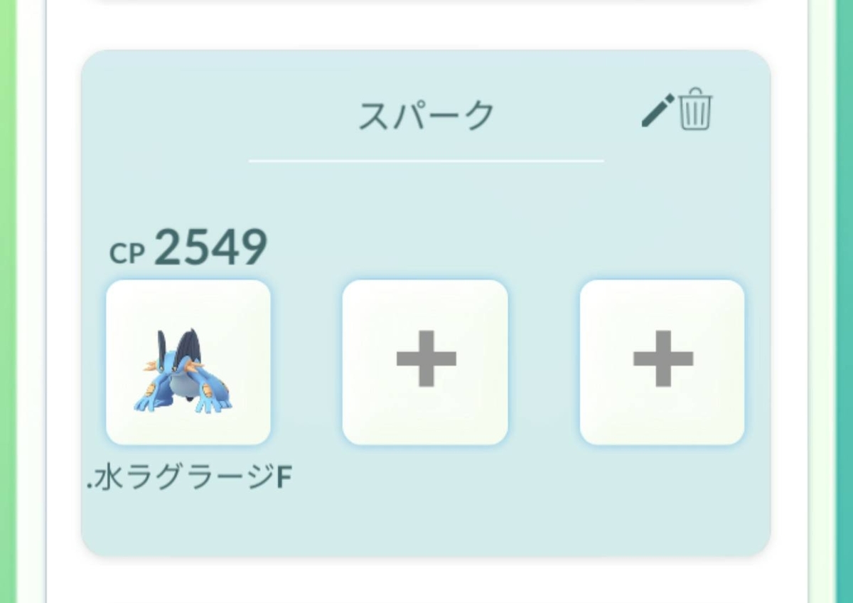 ポケモンgo 毎日ほしのすな500を手に入れろ チームリーダーを効率よく倒す リストラされた会社員の日常