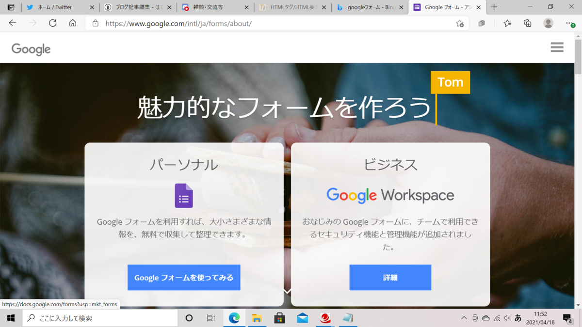 f:id:masaki-tsuruzono001:20210418115908p:plain