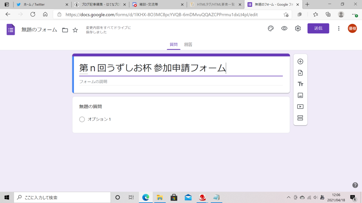 f:id:masaki-tsuruzono001:20210418120758p:plain