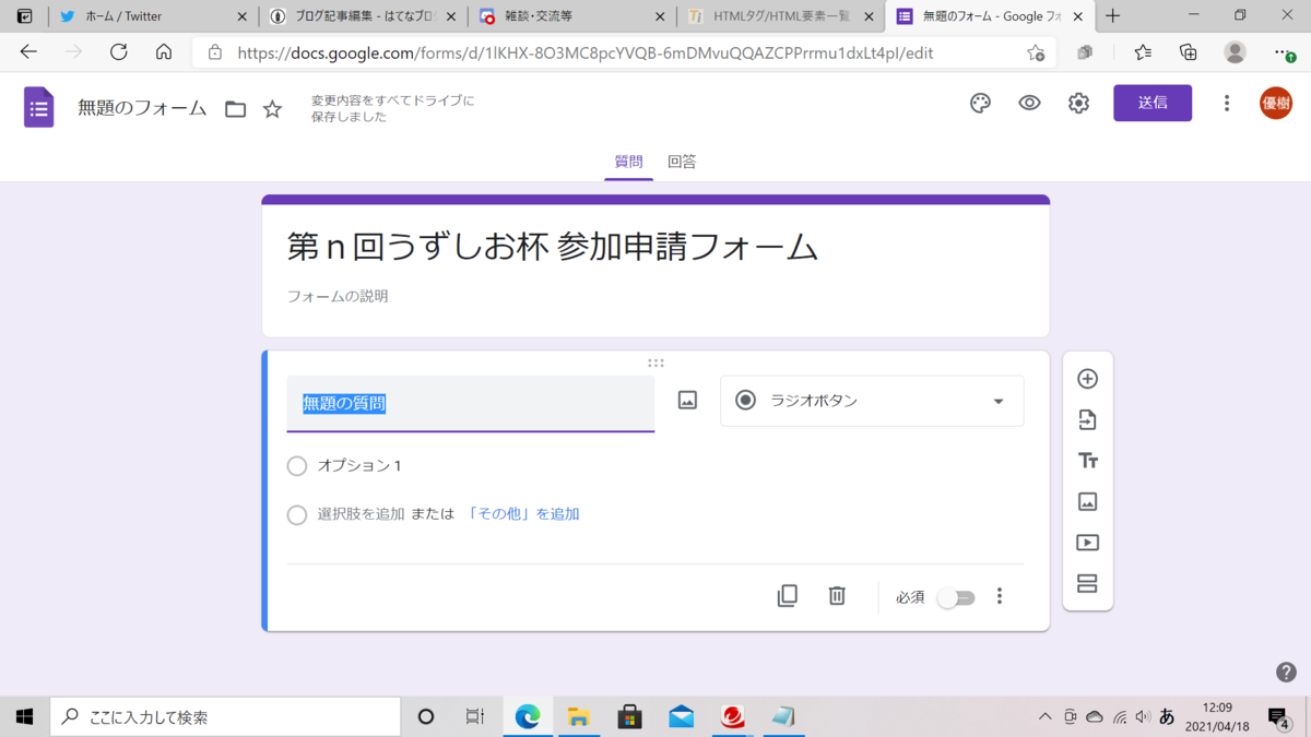 f:id:masaki-tsuruzono001:20210418120949p:plain