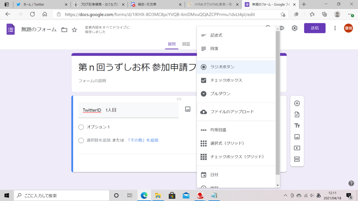 f:id:masaki-tsuruzono001:20210418121212p:plain