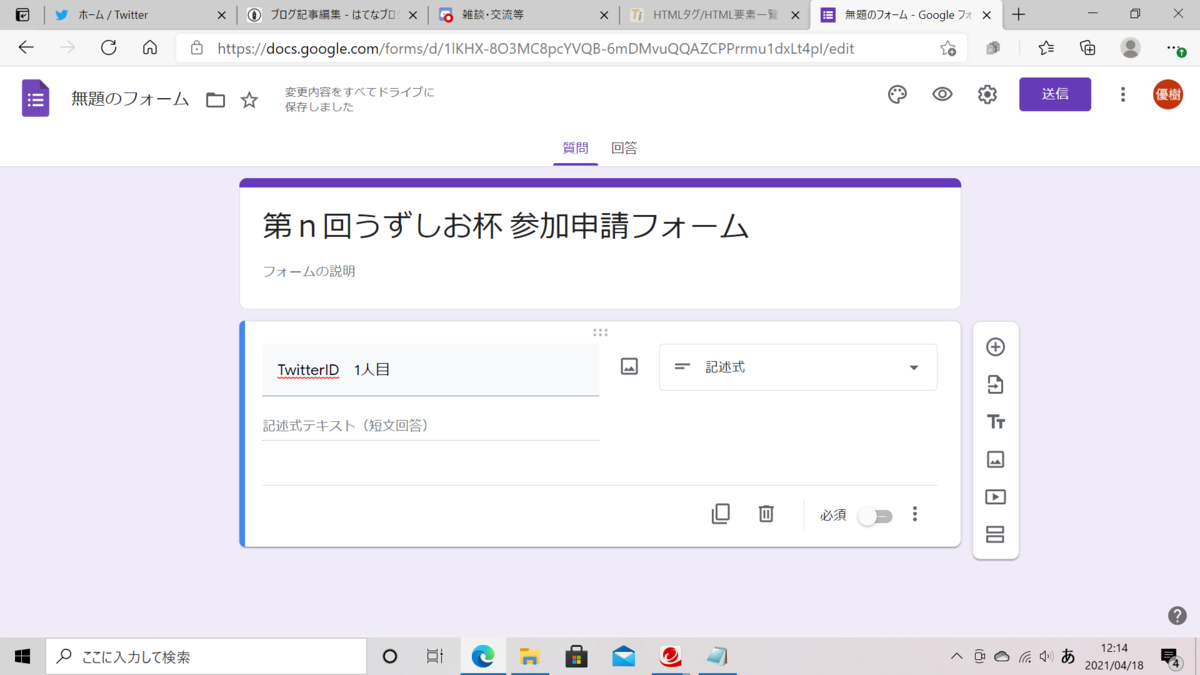 f:id:masaki-tsuruzono001:20210418121433p:plain