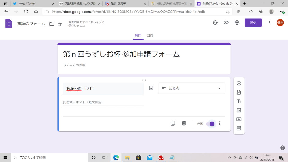 f:id:masaki-tsuruzono001:20210418121658p:plain