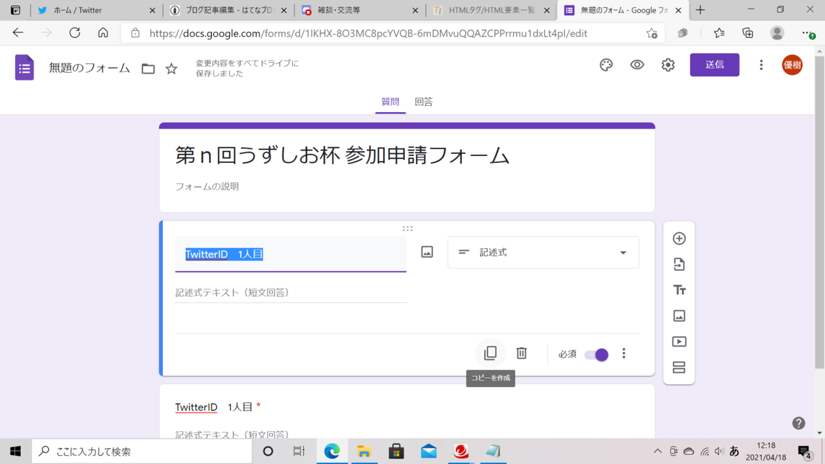f:id:masaki-tsuruzono001:20210418122011p:plain