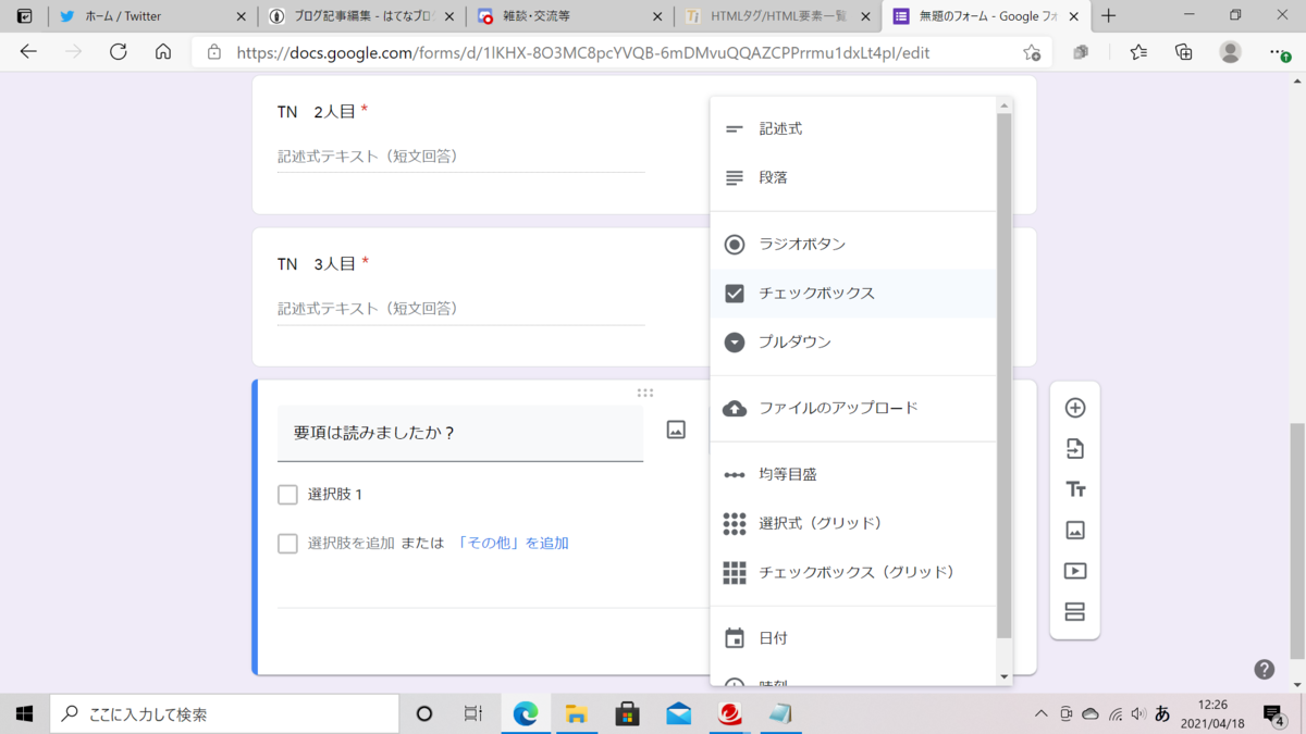 f:id:masaki-tsuruzono001:20210418122657p:plain