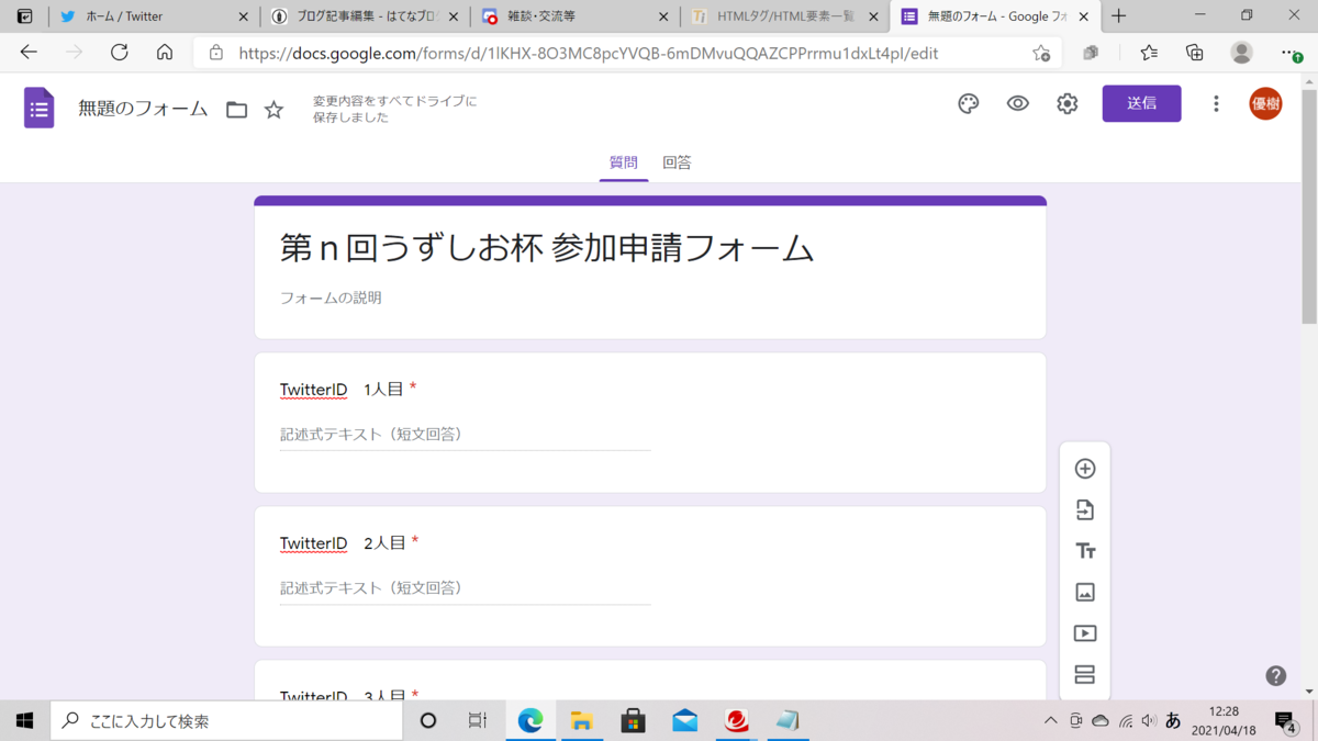 f:id:masaki-tsuruzono001:20210418122908p:plain