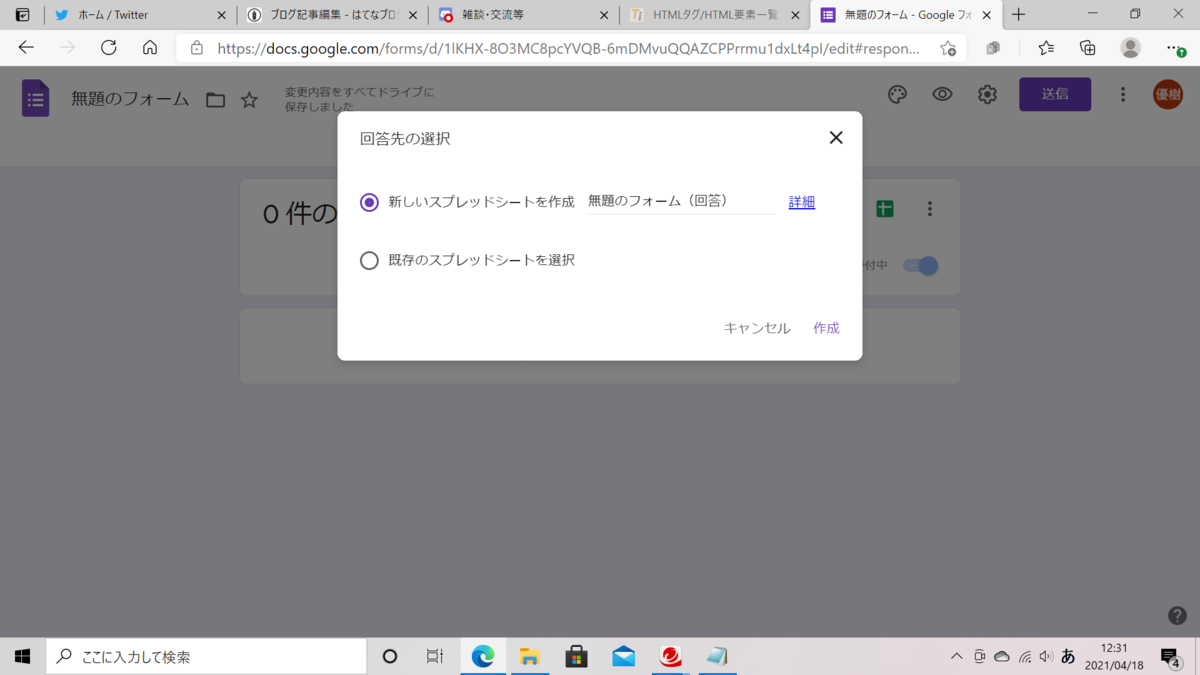 f:id:masaki-tsuruzono001:20210418123142p:plain
