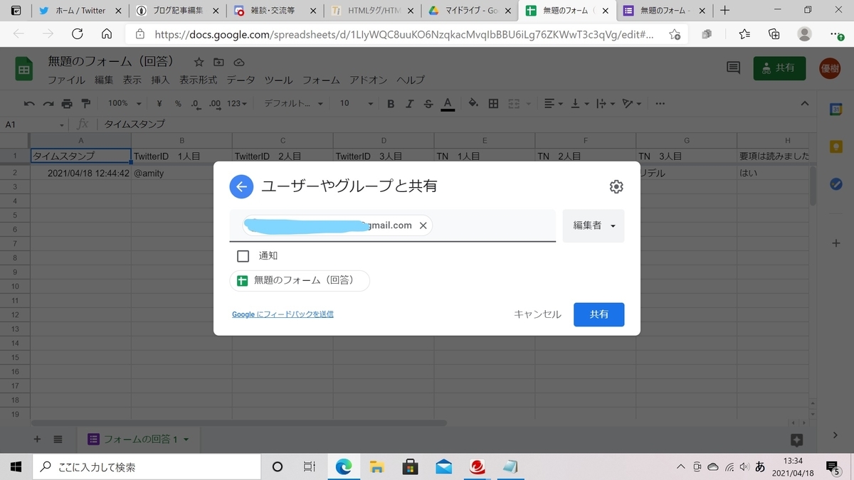 f:id:masaki-tsuruzono001:20210418133918j:plain
