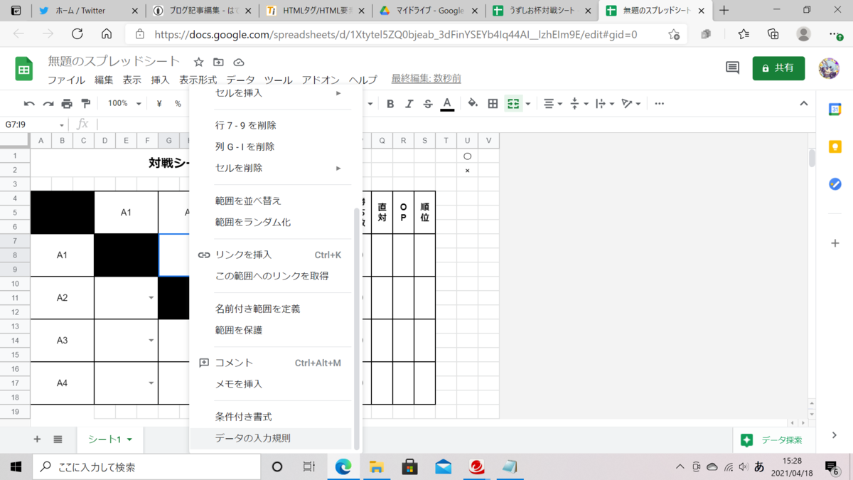 f:id:masaki-tsuruzono001:20210418152955p:plain
