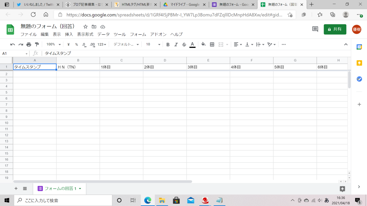 f:id:masaki-tsuruzono001:20210418163712p:plain