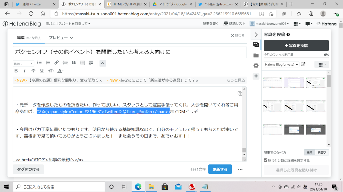 f:id:masaki-tsuruzono001:20210418172632p:plain