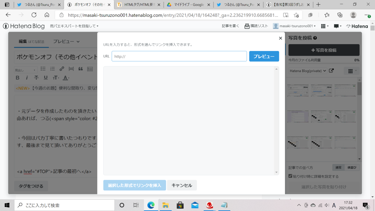 f:id:masaki-tsuruzono001:20210418173228p:plain