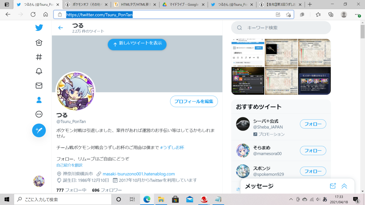 f:id:masaki-tsuruzono001:20210418173343p:plain