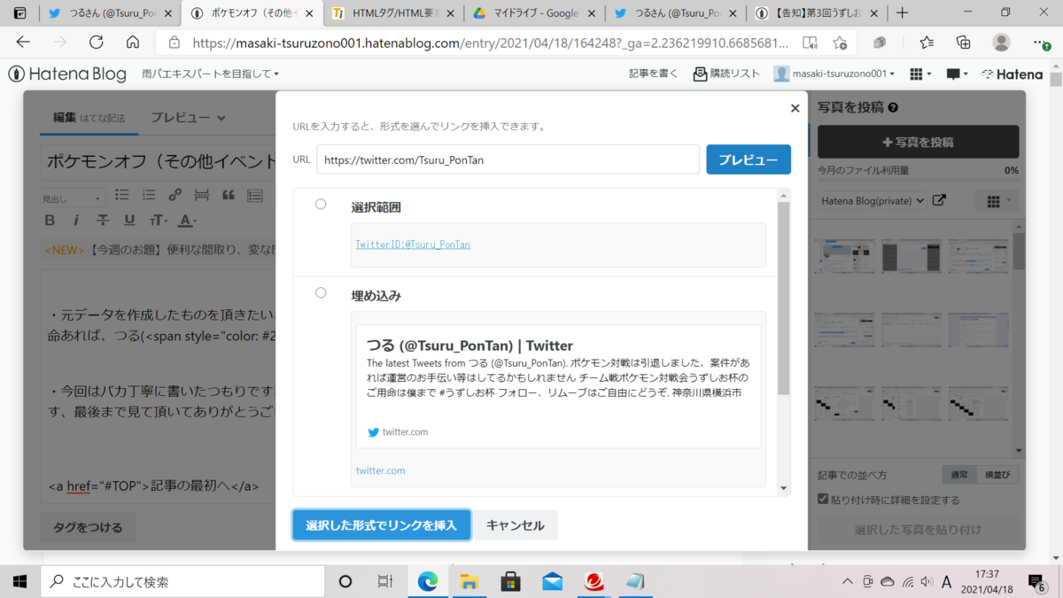 f:id:masaki-tsuruzono001:20210418173754p:plain