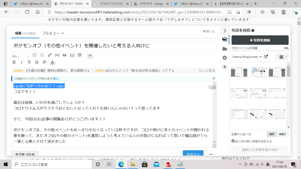 f:id:masaki-tsuruzono001:20210418175508p:plain