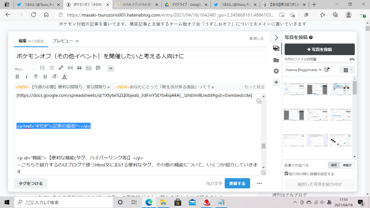 f:id:masaki-tsuruzono001:20210418175617p:plain