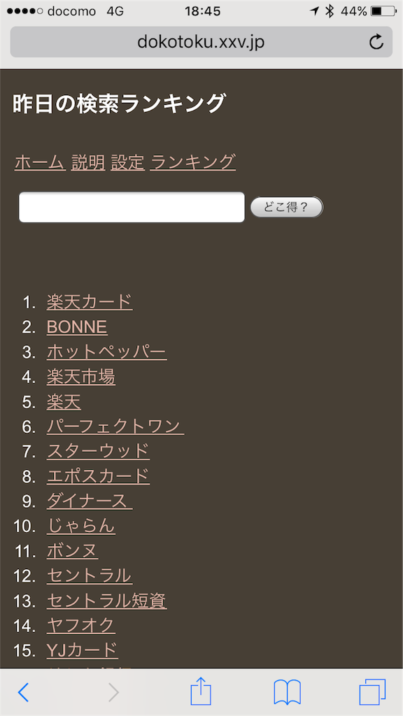 f:id:masaki001:20170628190447p:image