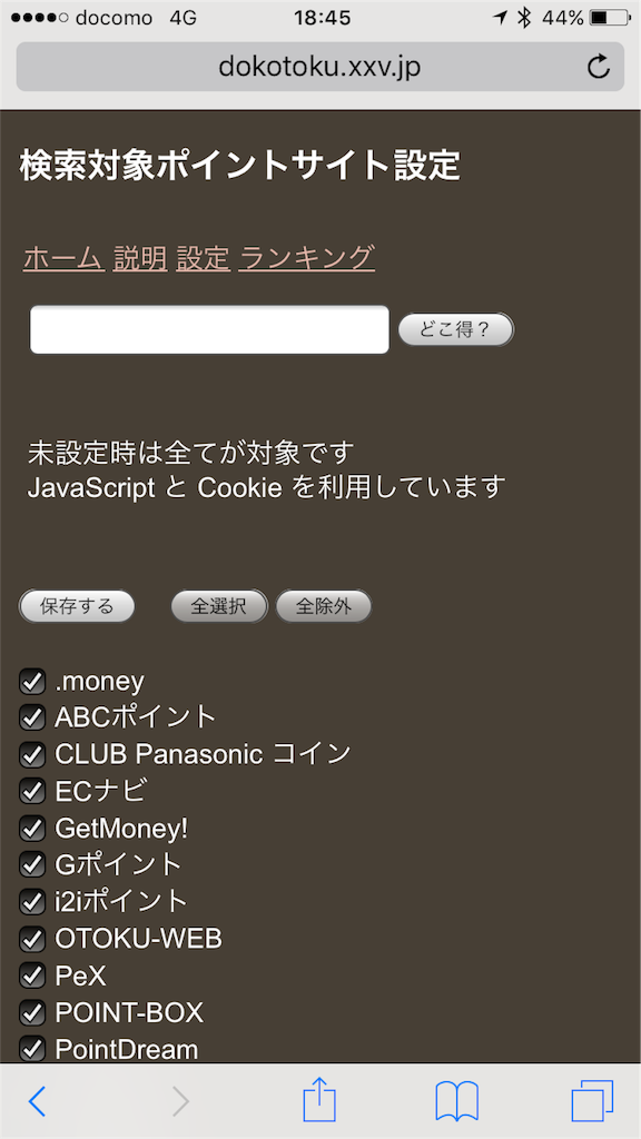 f:id:masaki001:20170628190451p:image