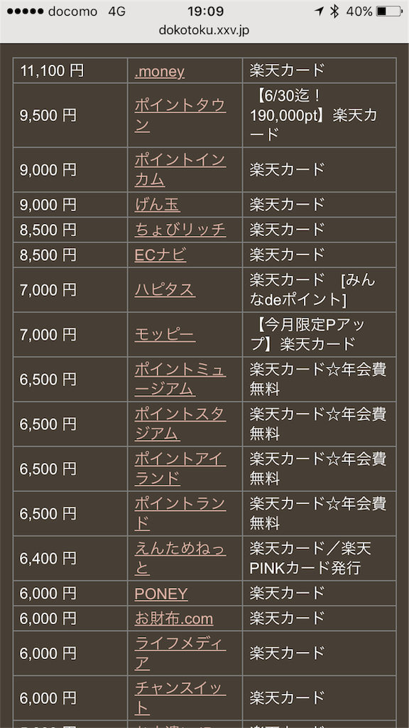 f:id:masaki001:20170628191001p:image