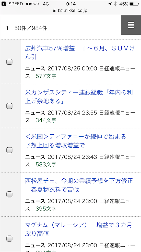 f:id:masaki001:20170825001650p:image