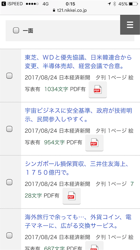 f:id:masaki001:20170825001725p:image