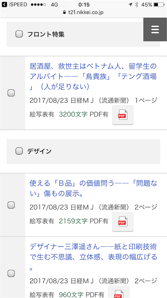f:id:masaki001:20170825001726p:image