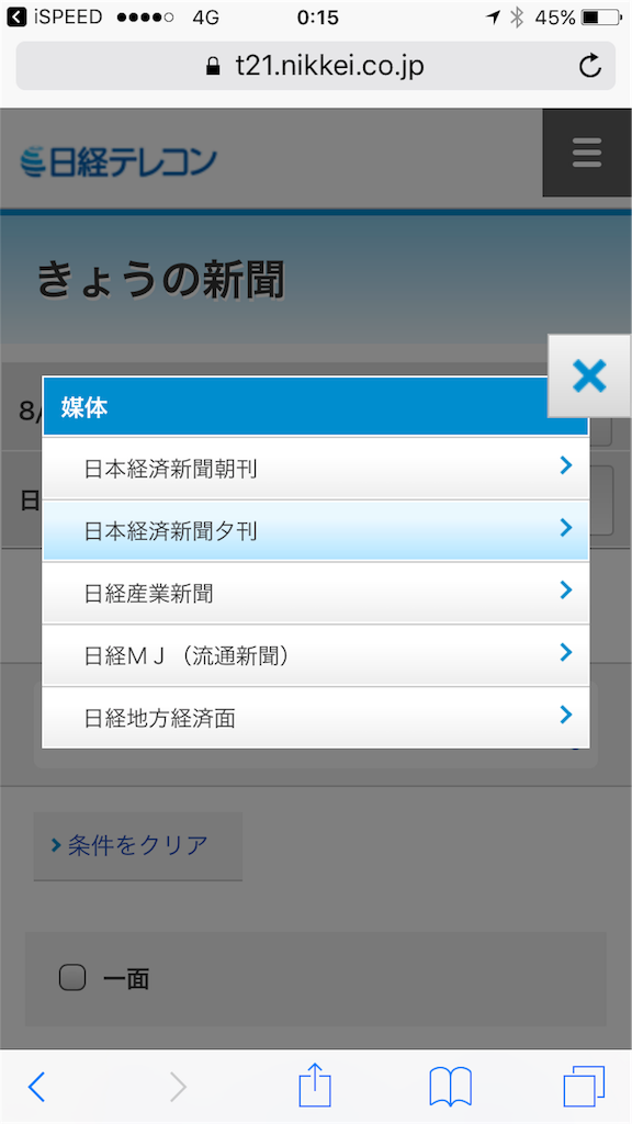f:id:masaki001:20170825002830p:image