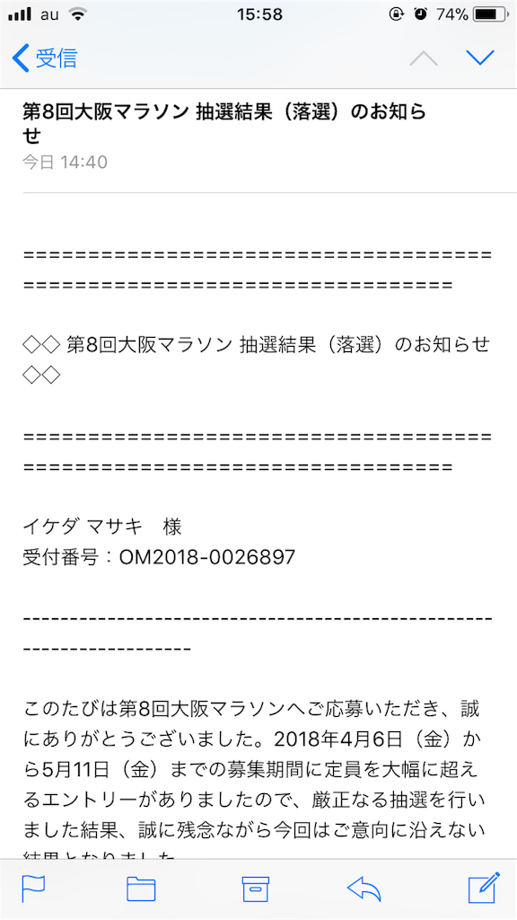 f:id:masaki4927bike:20180614054207p:image