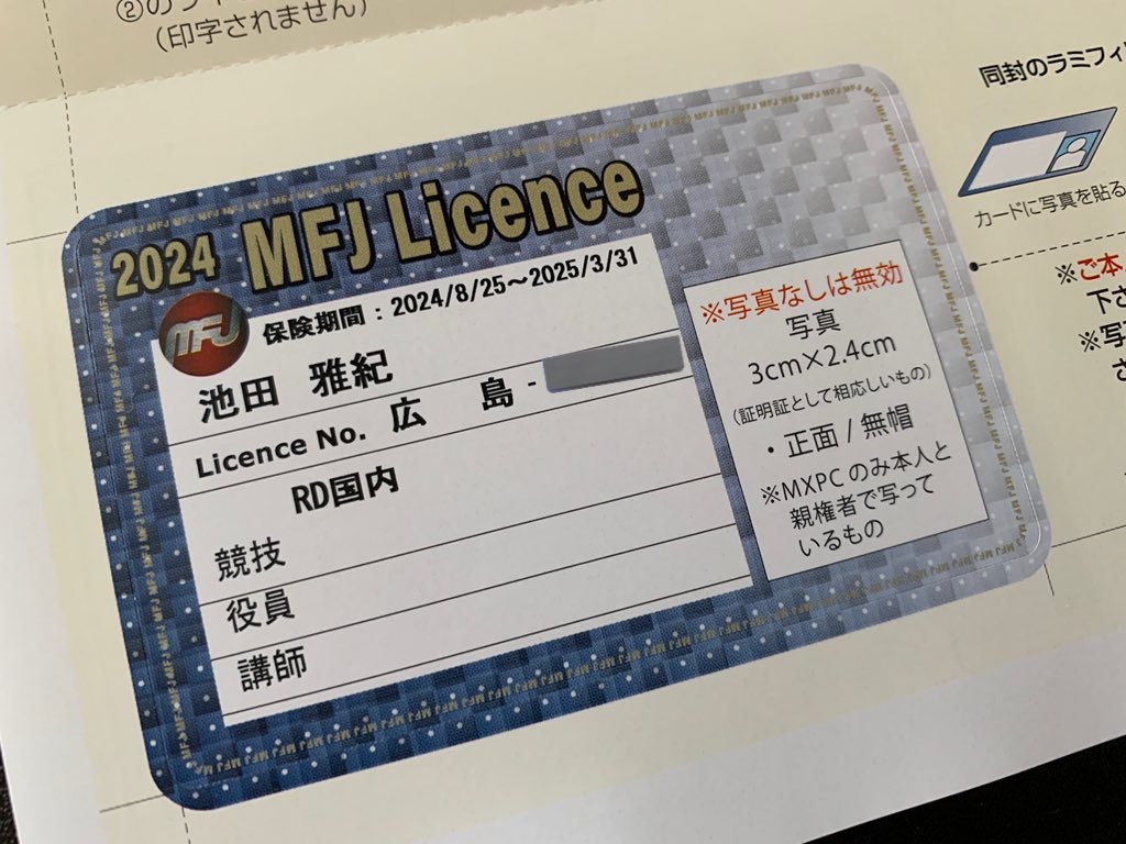 f:id:masaki4927bike:20240906211023j:image