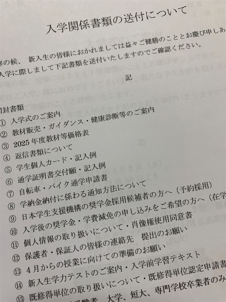 f:id:masaki4927bike:20250226195830j:image