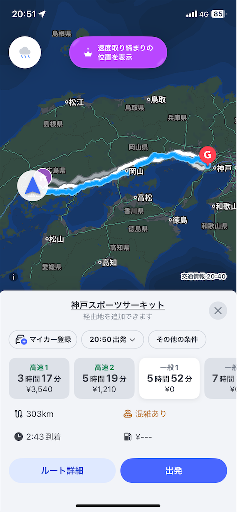 f:id:masaki4927bike:20250313205118p:image